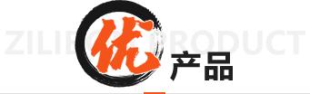 優(yōu)產(chǎn)品